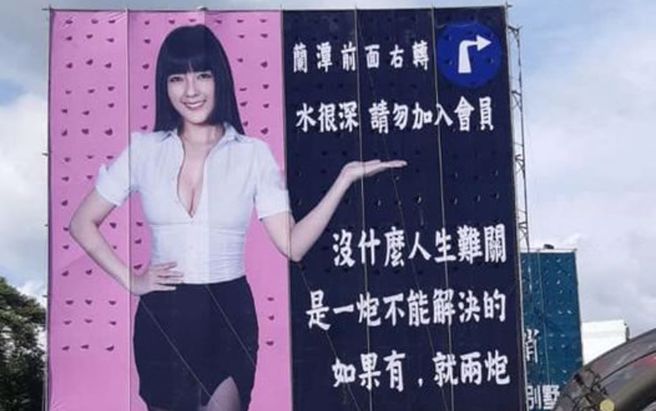 网红小商人在兰潭立起劝世看板，但落水案件仍是不断发生。(图／Gtokevin小商人靠北干古股份有限公司脸书)