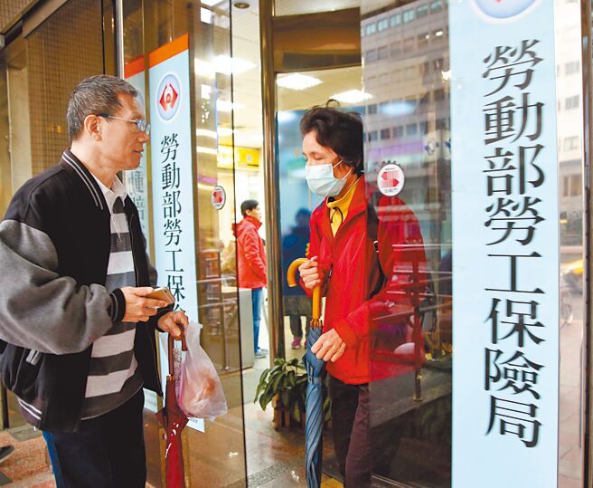 劳动基金5月单月亏损达327.5亿元，截至今年5月底评价后劳动基金收益数为亏损2311.1亿元，收益率-4.53％。图为劳动部劳工保险局。（本报资料照片）