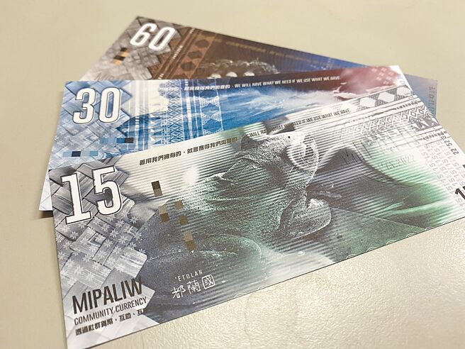 东海岸社区发行台东首个实体社区货币「Mi币」，币值以服务时间计算，居民可换取各项服务。（民眾提供／蔡旻妤台东传真）