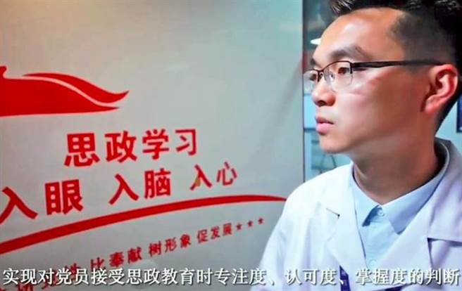 合肥一家研究院宣稱其人工智慧設備可通過識別中共黨員的生物特徵，判斷他們接受思想政治教育時是否專注。圖為工作人員在短片中講述該設備的使用功能。（影片截圖）