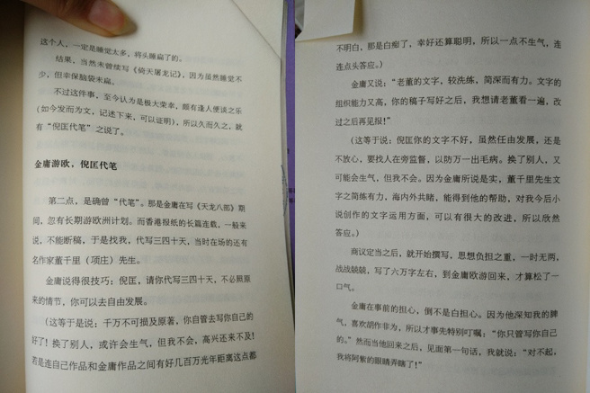 倪匡被金庸授权代笔《天龙八部》连载，竟依个人好恶把阿紫给「弄瞎」了。（图／取自陆网）