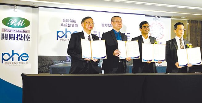 利佳兴业董事长陈俊荣（左起）、开阳投控董事长蔡宗融、Fluence亚太区资深业务代表Rahul Mehta博士与鸿元工程董事长黄坤元共同签署合约。图／陈逸格