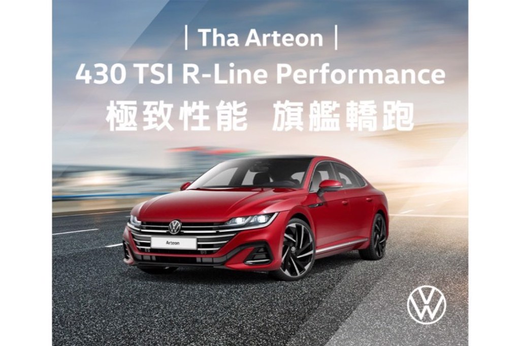 德藝旗艦再臨 280ps強悍動能！Volkswagen Arteon 430 TSI R-Line Performance 絕美實車到港 (圖/DDCAR)