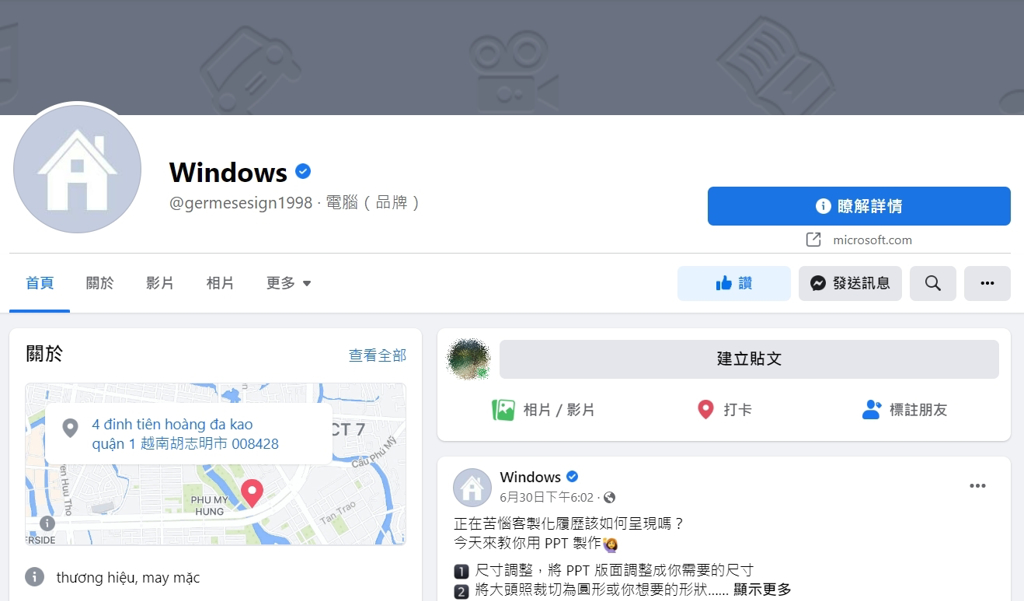 台灣微軟Windows粉專被盜號，大頭貼被移除、地址被竄改。（圖／翻攝Windows粉專臉書）