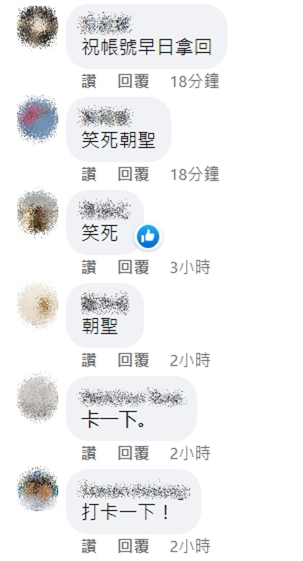 台灣微軟Windows粉專有4千萬多人追蹤，被盜號後有網友留言朝聖。（圖／翻攝Windows粉專臉書）