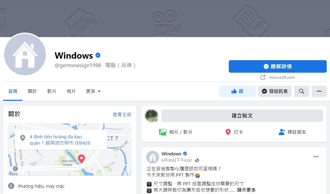台灣微軟Windows粉專被盜 網朝聖：恭喜遷居胡志明市