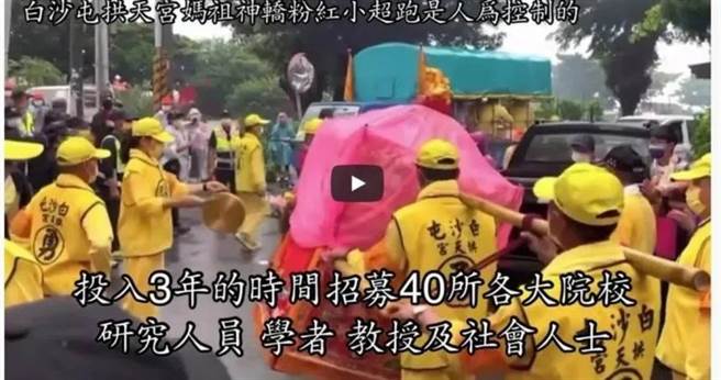 曾姓男子冒用拱天宫名义，在社群网路散播谣言。（翻摄照片／李京升苗栗传真）