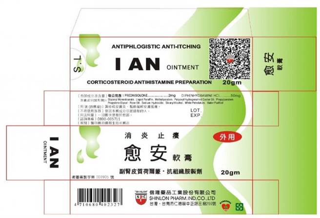 「愈安软膏」因为出现主成分含量不合格问题，启动回收。（食药署提供）