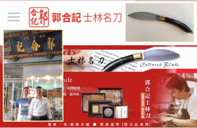 潘懷宗》比瑞士刀歷史更久的士林百年製刀技藝  北市府應協助延續
。(圖/愛傳媒提供)