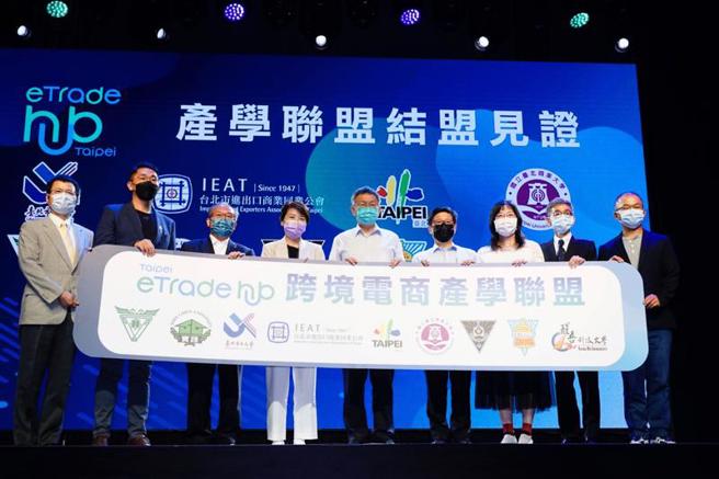 台北市政府4日成立台北市跨境电商产业发展中心，组建跨境电商产学联盟，透过产学资源整合，打造北市成为台湾发展跨境电商的重镇，市长柯文哲（中）、副市长黄珊珊（左4）等人出席见证。（图/ 中央社）