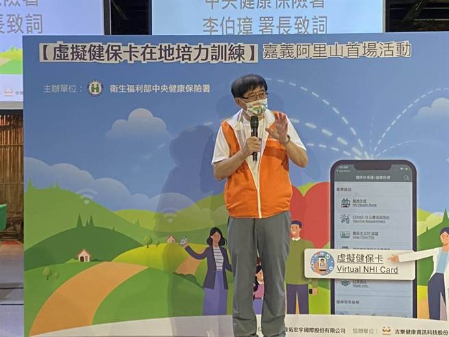 今健保署选在嘉义县阿里山乡达娜伊谷举办首场「虚拟健保卡在地培力训练」。（圣马尔定医院提供∕吕妍庭嘉义传真）
