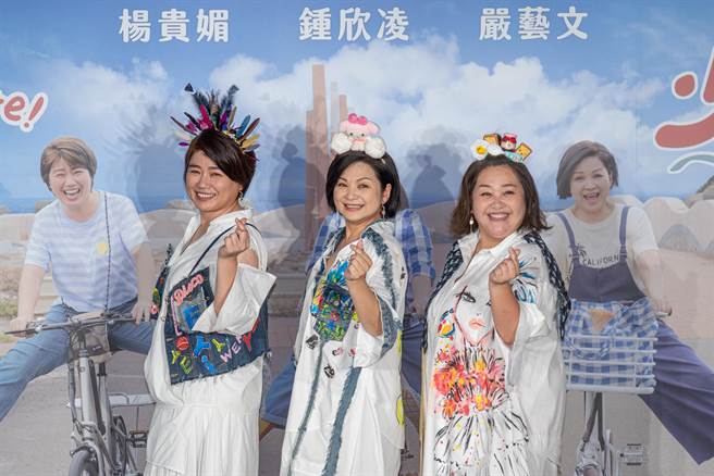 严艺文（左起）、杨贵媚、锺欣凌主持实境《老少女奇遇记》。（桂田文化艺术基金会提供）