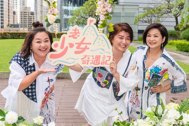 锺欣凌（左起）、严艺文、杨贵媚今开心出席主持《老少女奇遇记》首播记者会。（桂田文化艺术基金会提供）