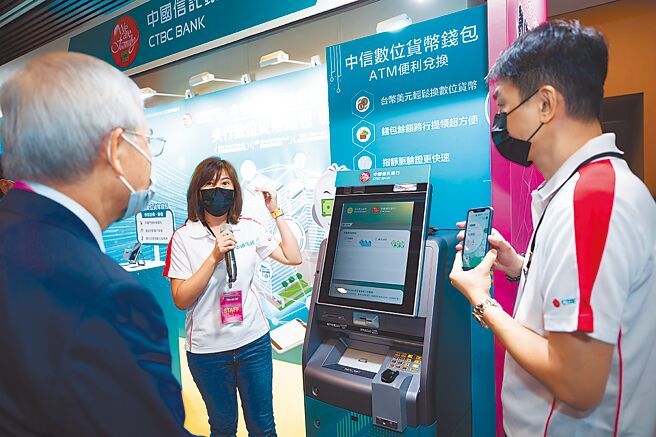 中央银行持续试验央行数位货币（CBDC），并联手银行模拟应用场景。（财金公司提供）