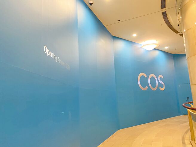 台北101引進H&M集團高端副牌「COS」 ，將於秋冬開幕。（吳奕萱攝）
