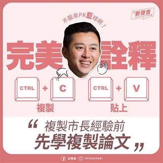  她嗆林智堅：退畢業證書也要退選