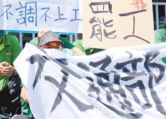 工作17年月領29K 中華快遞工會罷工
