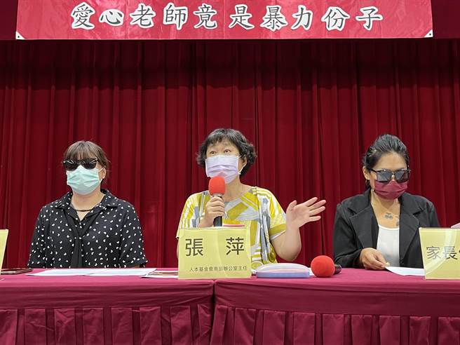 人本基金会陪同学生家长出面控诉蔡男恶行。（袁庭尧摄）