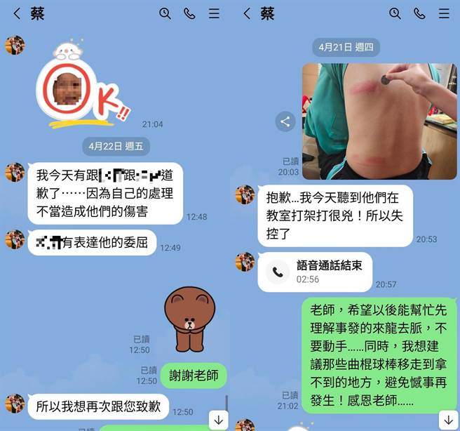 受害学生家长提出与蔡男的对话证据。（人本教育基金会提供／袁庭尧高雄传真）