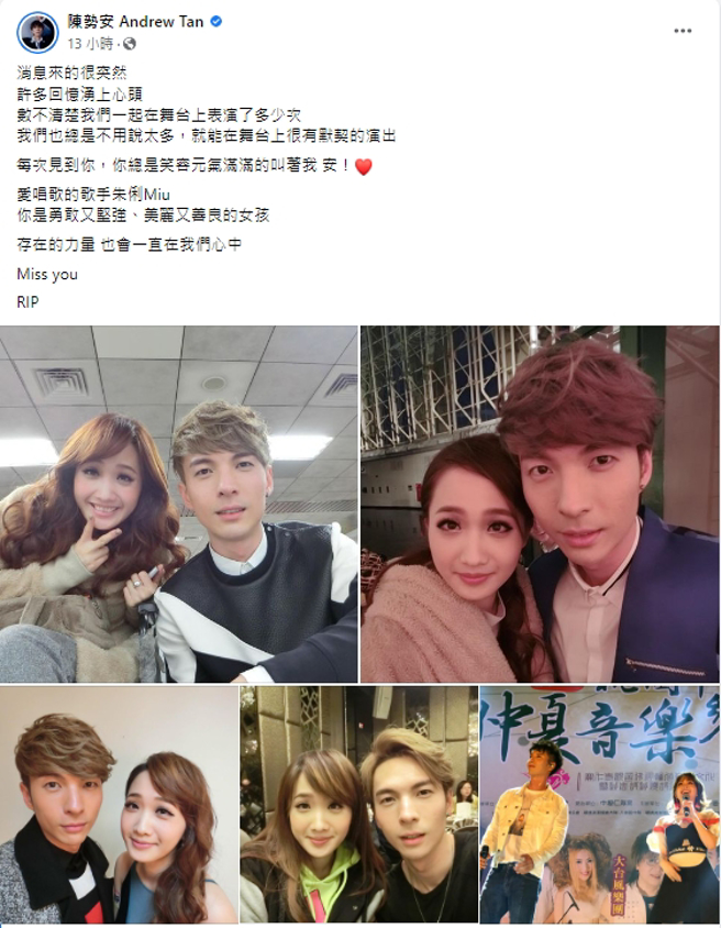 陈势安晒出与多张与朱俐静合影。（图/陈势安FB）