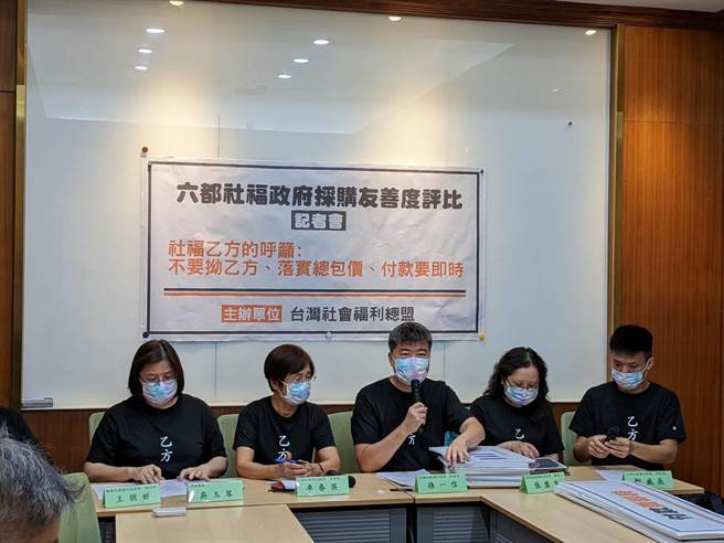 台湾社会福利总盟、励馨、伊甸等社福机构，今集结呼吁政府别再「拗」社福团体。(朱真楷摄)