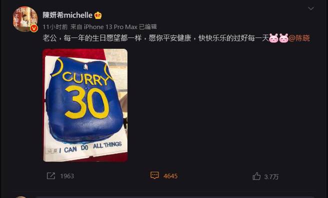 陈妍希微博全文。（图／取材自陈妍希微博）