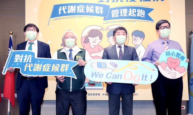 卫福部长陈时中（右2）5日出席「同心携手对抗慢性病 代谢症候群管理起跑」活动，偕同健保署长李伯璋（左起）、国健署长吴昭军及医师公会常务理事黄振国一起主持起跑仪式。（郑任南摄）