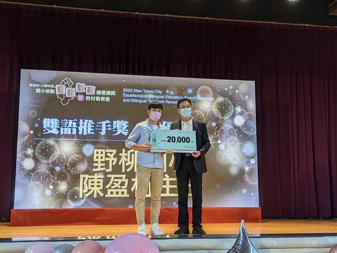 野柳国小教师陈盈材(图左)表示，野柳国小具有得天独厚的世界级的野柳地质公园，在疫情前每年来自世界各地的游客络绎不绝，配合校本课程申请双语领航计画，让学生透过情境式浸润，自然而然开口说英文，将偏乡特色课程双语化。