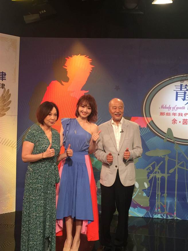 朱俐靜（中）曾參與「青春旋律流行音樂演唱會」，右為余光，左為朱衞茵。（台北演藝經紀交流協會提供）