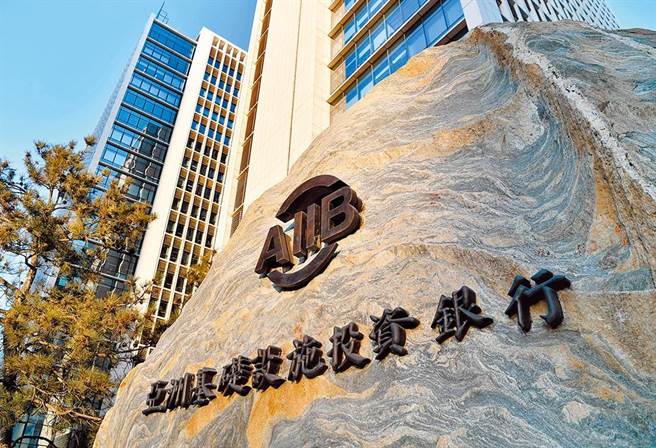 图为位于北京金融街的亚投行总部大楼。（图／新华社）