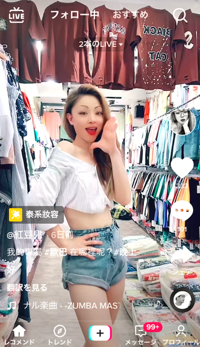 红豆儿舞姿绝佳，活用Tiktok成展示衣裳的舞台。（摘自Tiktok）