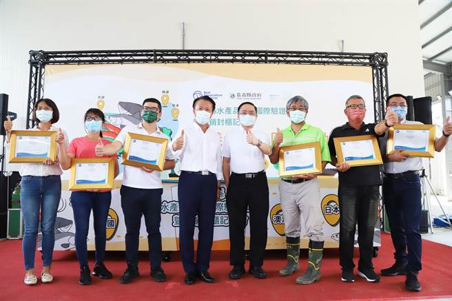 本次通過BAP驗證業者包括東晟水產股份有限公司、邱經堯、鍾秀琴、陳泓碩、陳玉芬以及陳宏炫，驗證養殖面積近15公頃。（嘉義縣政府提供∕呂妍庭嘉義傳真）