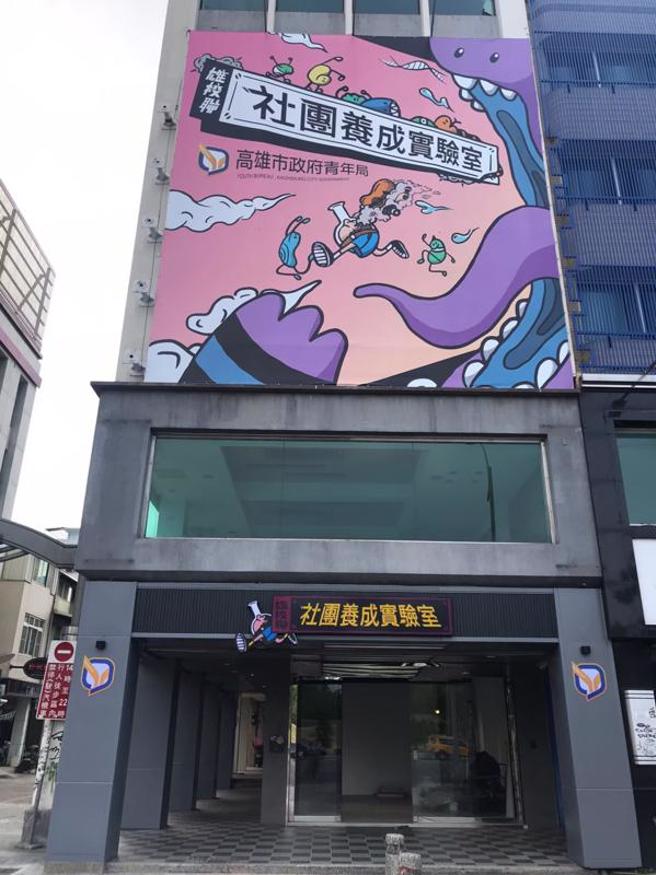 高雄市青年局举办「创意筑梦巢」进驻甄选活动，提供高雄捷运中央公园站3号出口旁精华地段办公室出租，获选进驻有半年免租金优惠。（图/ 中央社）
