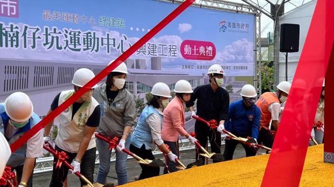 高雄市「楠仔坑運動中心」5日上午舉行動土典禮，市長陳其邁（左6）等人出席，工程預計113年完工。（圖/ 中央社）