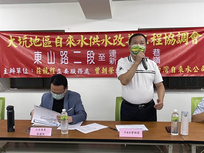 台中市议员曾朝荣5日邀集自来水公司、台中市经发局、建设局等代表举行「大坑地区自来水改善工程协调会」，希望为北屯大坑里、民德里解决供水问题。（冯惠宜摄）