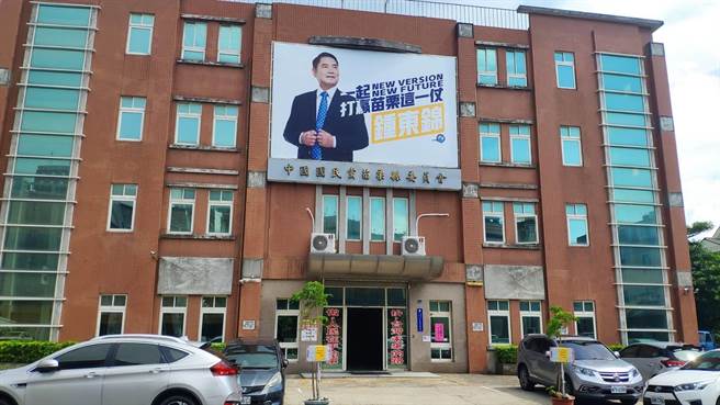 国民党中央有意让提名参选人团队要进驻苗栗县党部。（李京升摄）