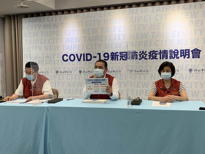 新北Novavax疫苗 7月8日开设专诊接种。（新北市卫生局提供）