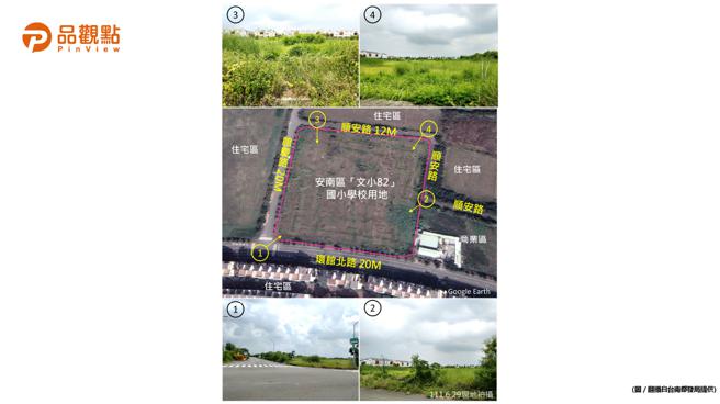 品观点｜安南区社会住宅启动都市计画变更 可新增公宅逾千户（图/品观点提供）