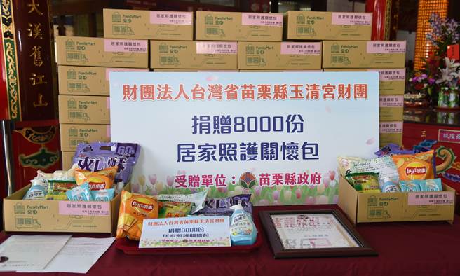 關懷防疫包內容物。（苗栗縣府提供／李京昇苗栗傳真）