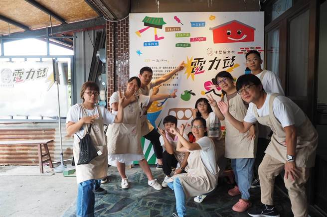 后壁俗女村成立「俗女村电力站」，希望协助有意返乡的青年创业。（俗女村团队提供／张毓翎台南传真）