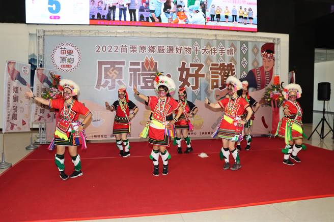 苗栗原鄉嚴選好物十大伴手禮徵選活動正式開跑。（苗栗縣府提供／李京昇苗栗傳真）