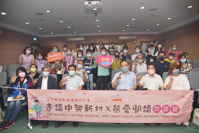 閱讀高手和心得達人，走讀中興新村文史景觀。（南投縣政府提供／廖志晃南投傳真）