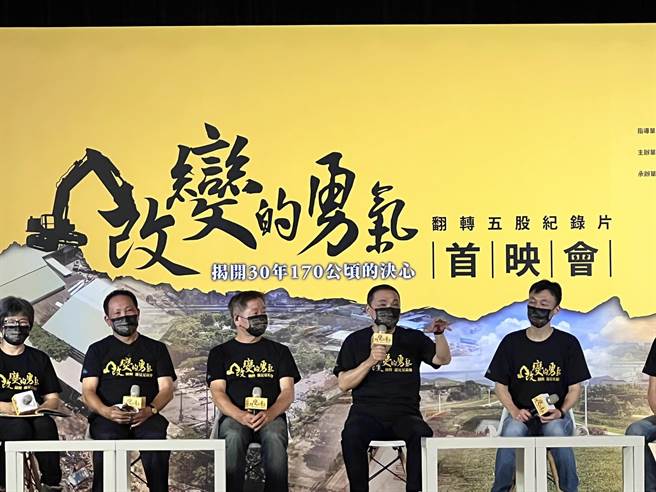 纪录片《改变的勇气》原定今日首映。（李奇叡摄）