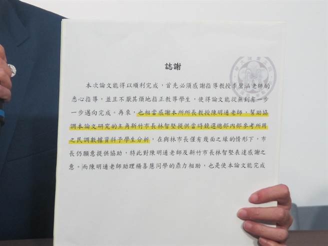 林智坚以手板说明，余正煌论文志谢内容提到，林智坚提供数据资料。（王惠慧摄）