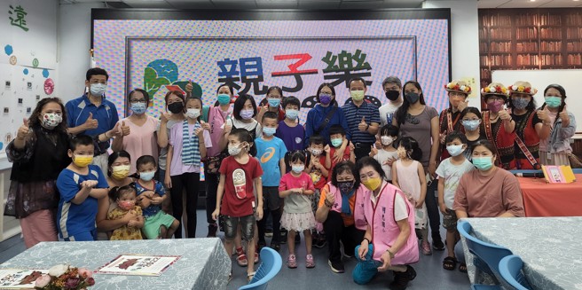 新北市政府家庭教育中心日前在明志國小辦理「原」來這麼幸福-親子樂學營。(照片/新北市教育局提供)