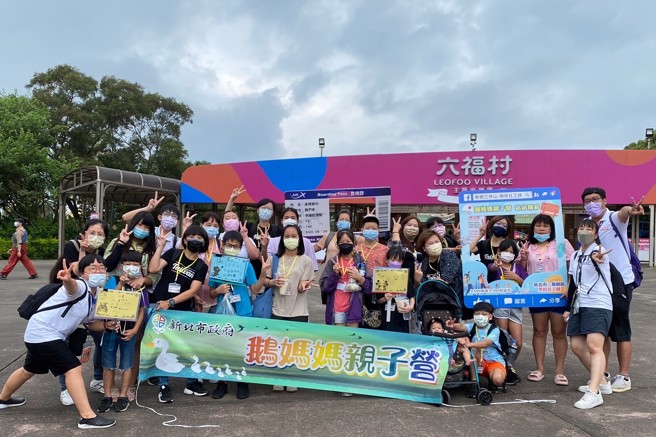 新北市教育局于7/2日办理「鹅妈妈亲子营」，透过对孩子的奖励机制，让需要帮助的多子女家庭能一起出游。（图/新北市教育局提供）