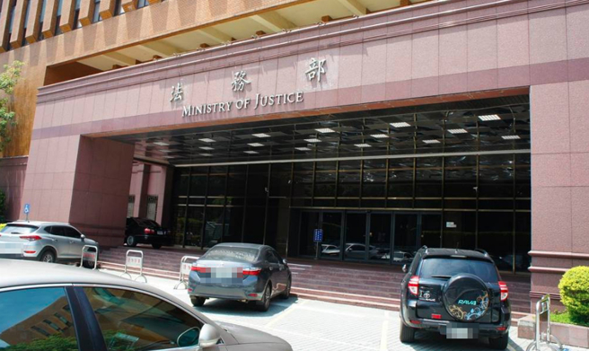 法務部。（資料照）