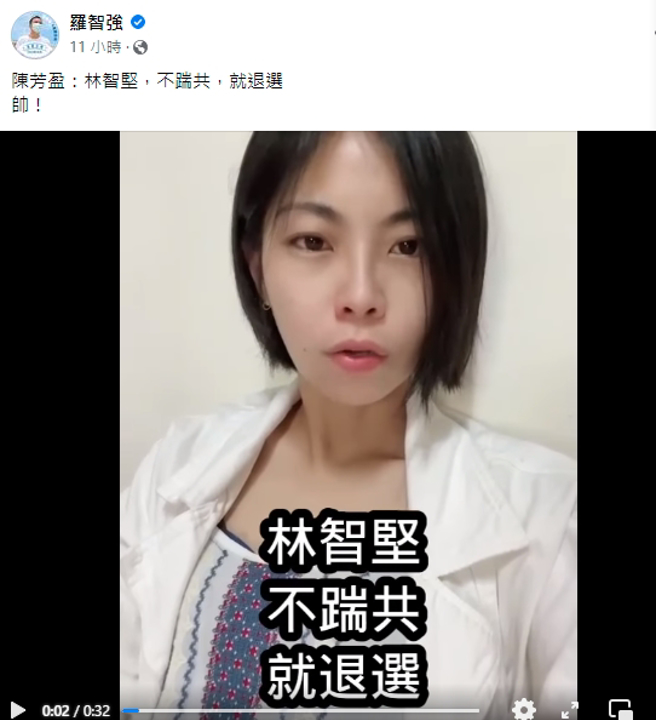 罗智强在脸书PO出陈芳盈用台语呛声林智坚的影片。（图／取自罗智强脸书）