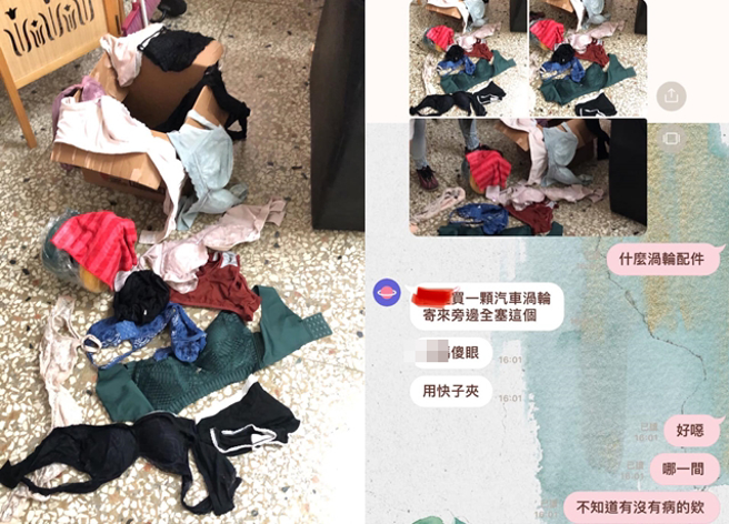 男子网购汽车涡轮，一打开箱子惊见涡轮旁全部塞满女性内衣，让他频频喊噁心。（翻摄自脸书爆废公社）