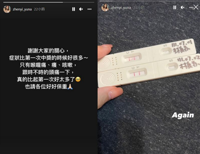 林真亦再度確診。(圖/ 摘自林真亦IG)